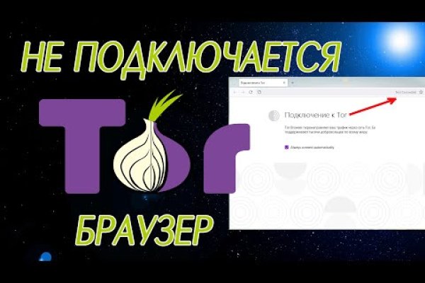 Не заходит на mega onion mega sbs