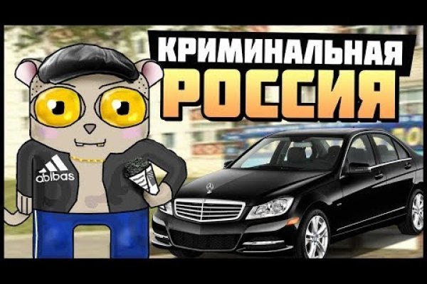 Мега площадка не работает